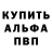 A-PVP Соль Alexandre R