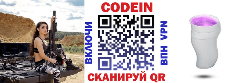 Купить Плавск Кодеиновый сироп Lean Purple Drank