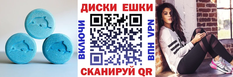 Купить где  Плавск  Ecstasy ешки 