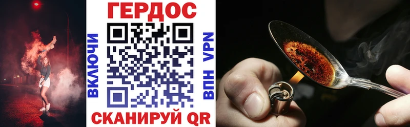 Купить где  Плавск  Героин хмурый 