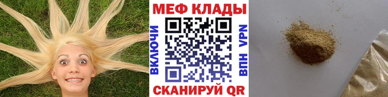 Мефедрон кристаллы Плавск