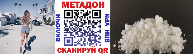Метадон белоснежный  Купить  Плавск 